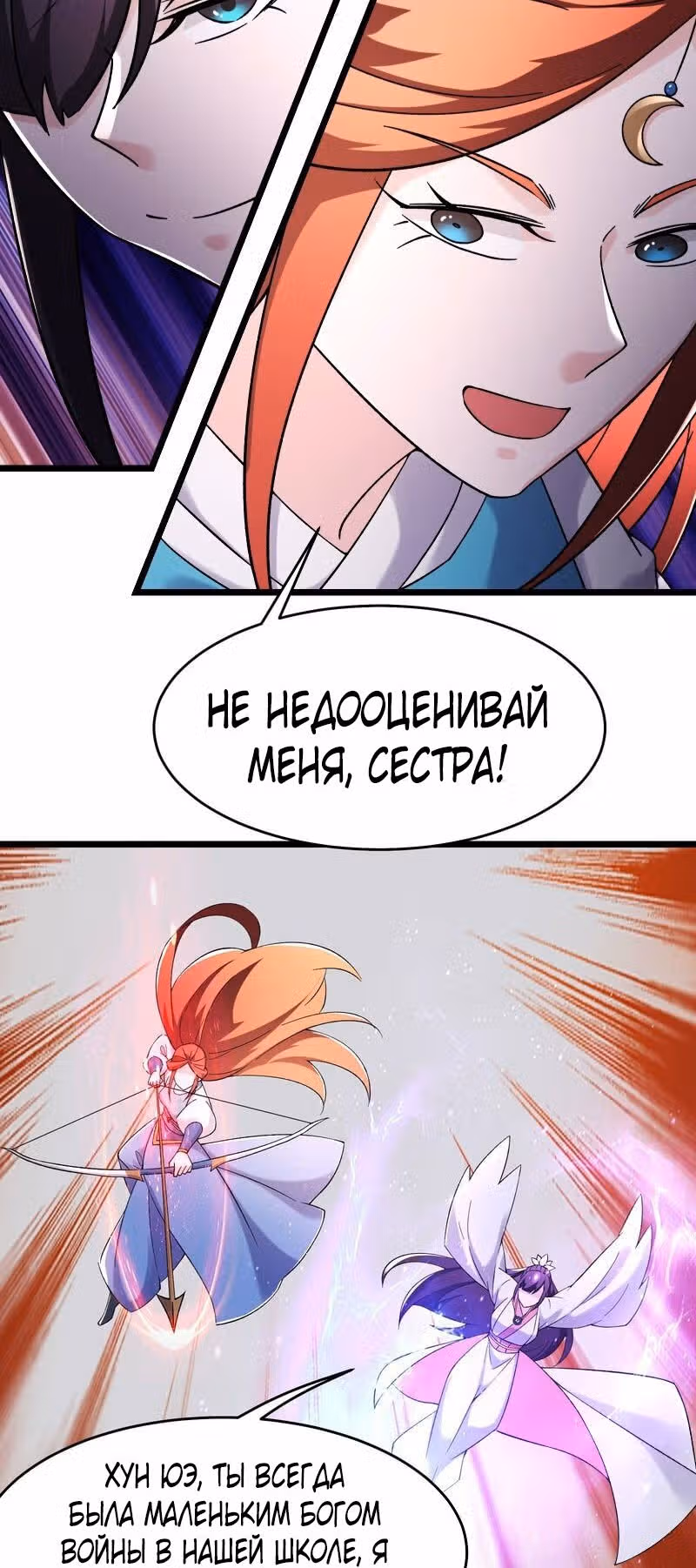 Все мои ученицы - дьяволицы — Том 1 · Глава 174, страница 9