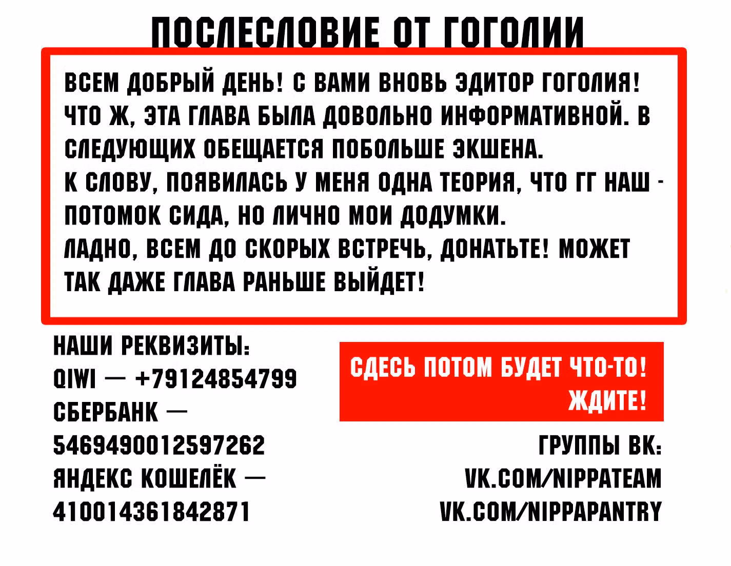 Почему все забыли мой мир? — Том 1 · Глава 3, страница 35
