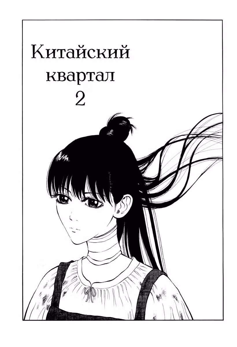 Семь Шекспиров — Том 1 · Глава 3, страница 2