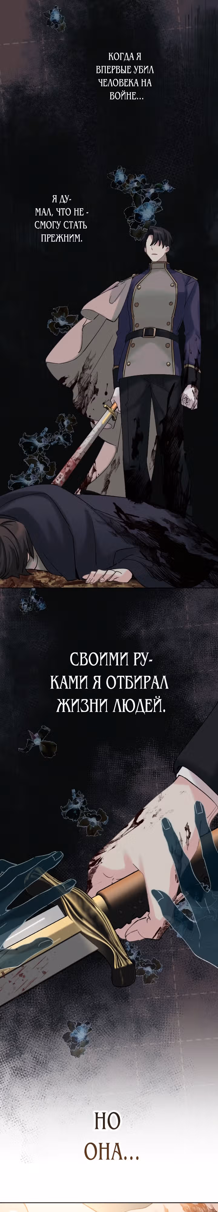Муж, я заработаю денег и разведусь с тобой! — Том 1 · Глава 16, страница 23