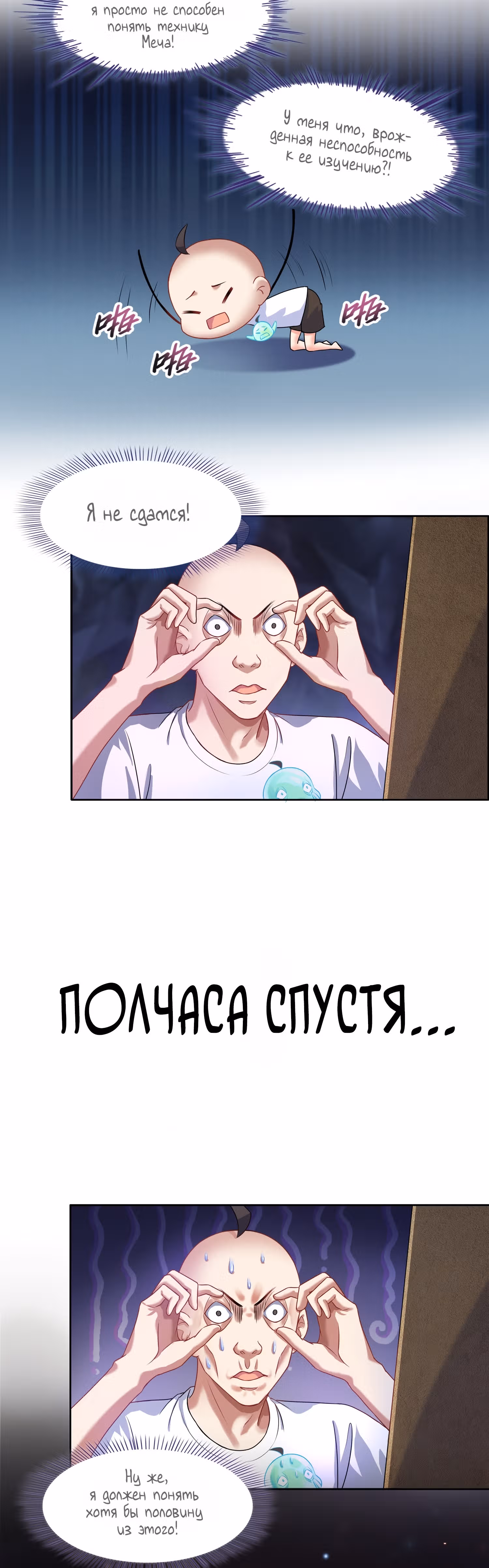 Групповая Беседа Культиваторов — Том 1 · Глава 242, страница 12