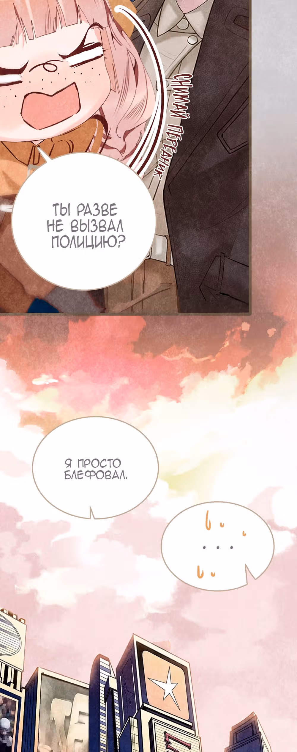 Королева – гадкий утенок — Том 1 · Глава 5, страница 11
