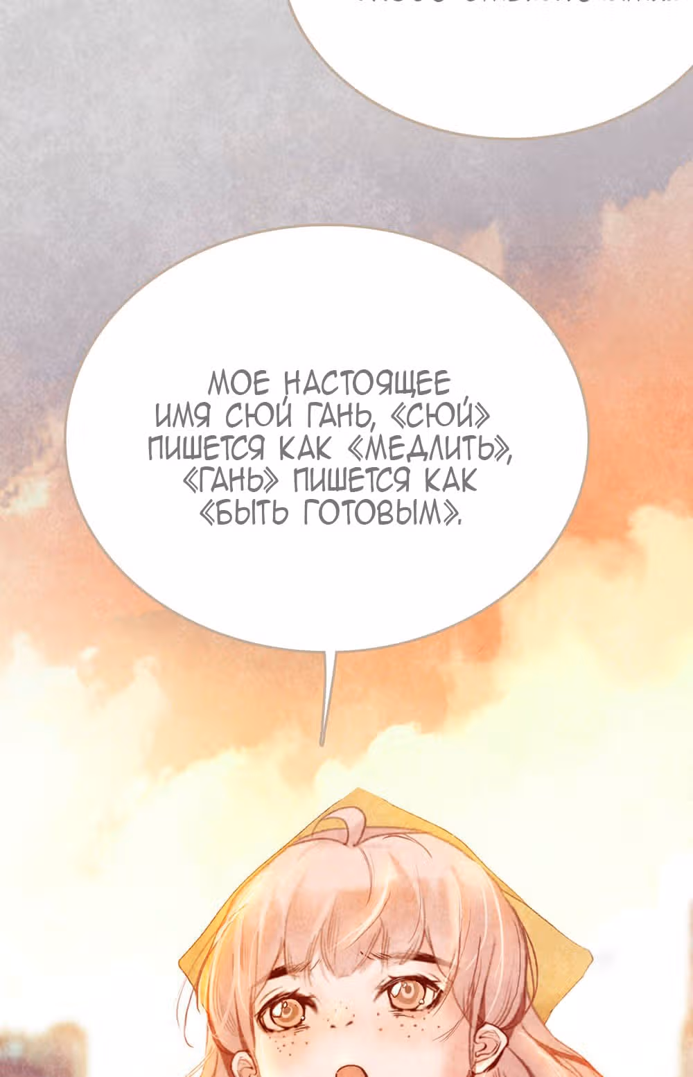 Королева – гадкий утенок — Том 1 · Глава 5, страница 20