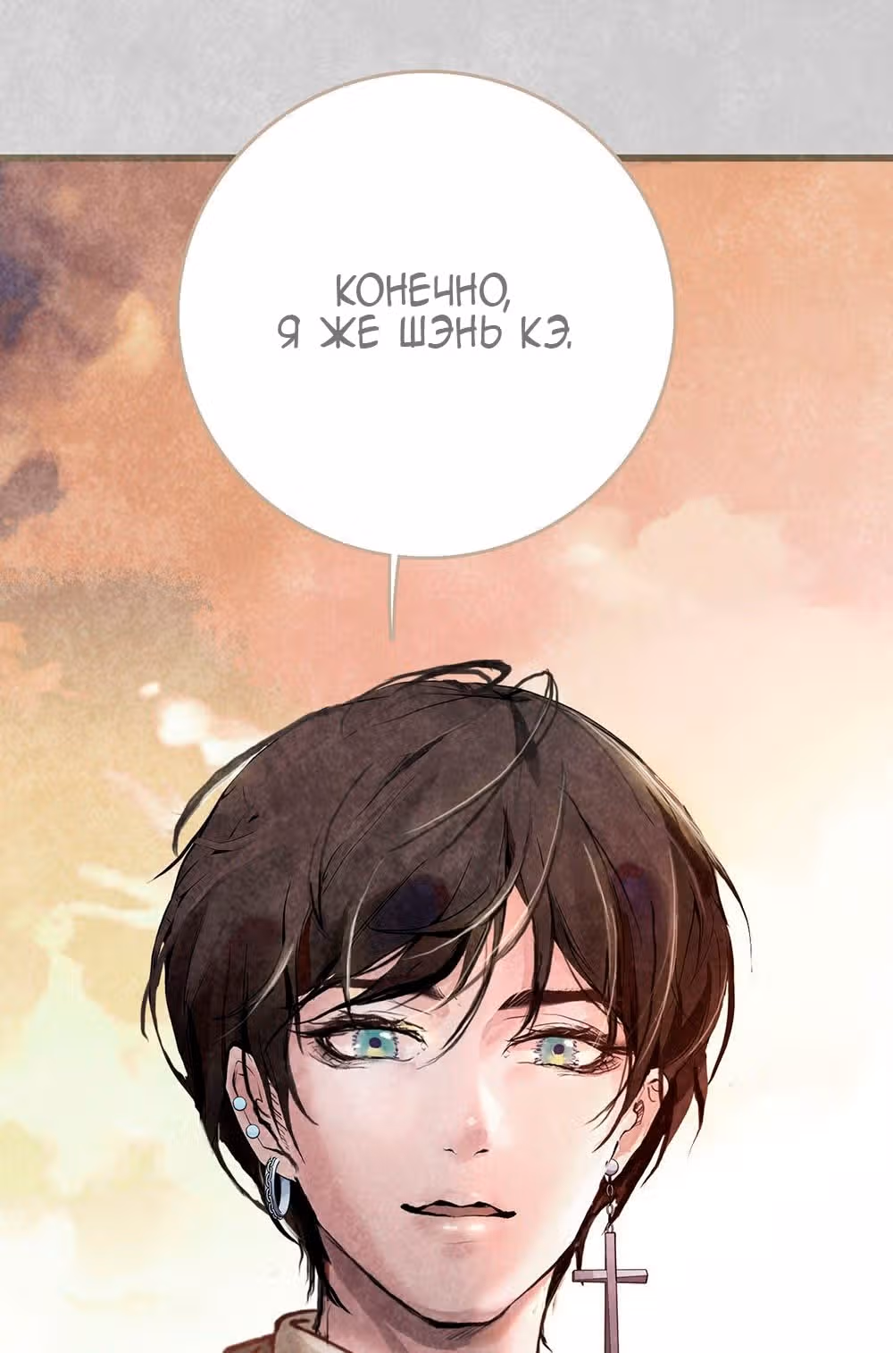 Королева – гадкий утенок — Том 1 · Глава 5, страница 25
