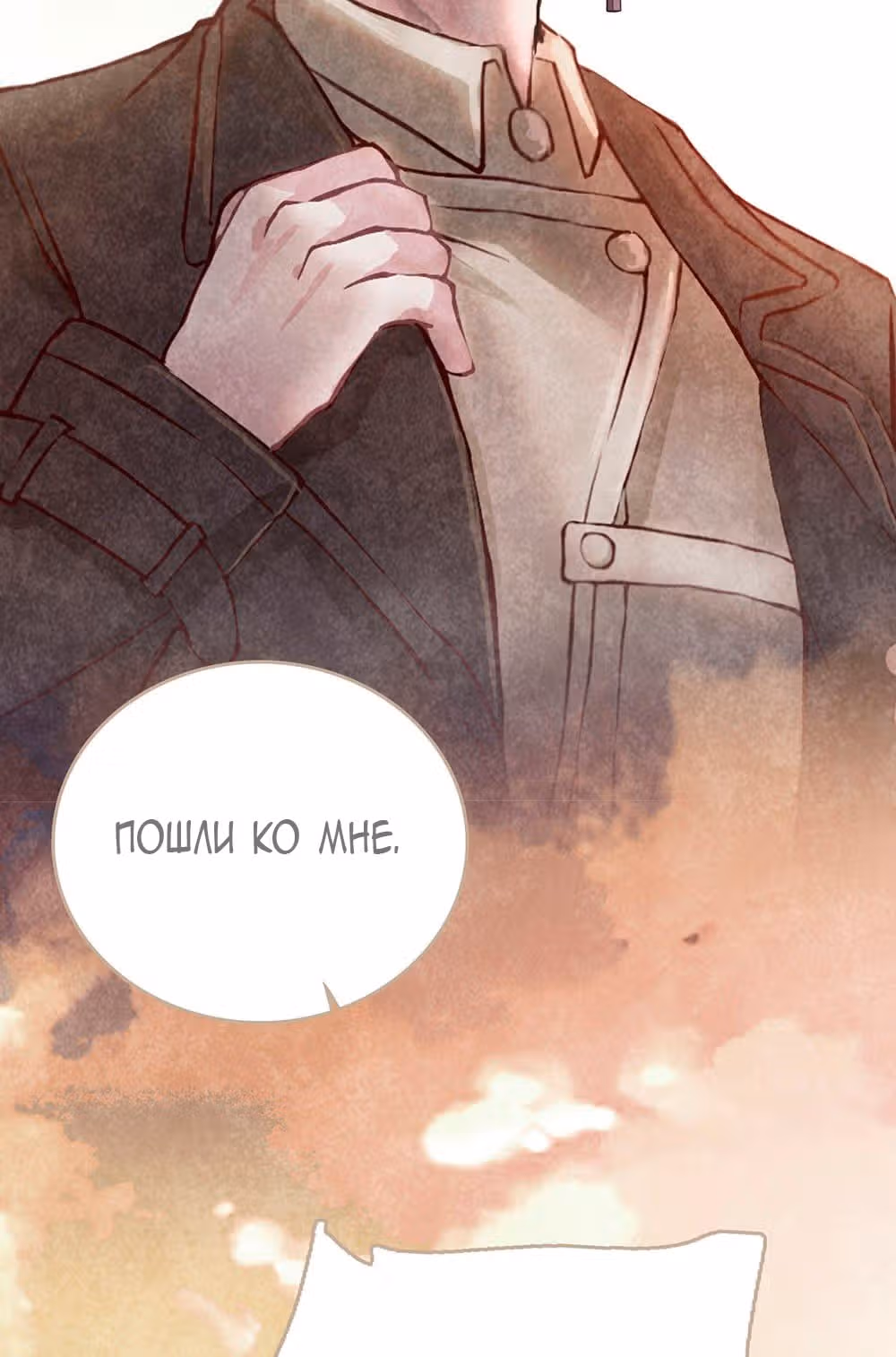 Королева – гадкий утенок — Том 1 · Глава 5, страница 26