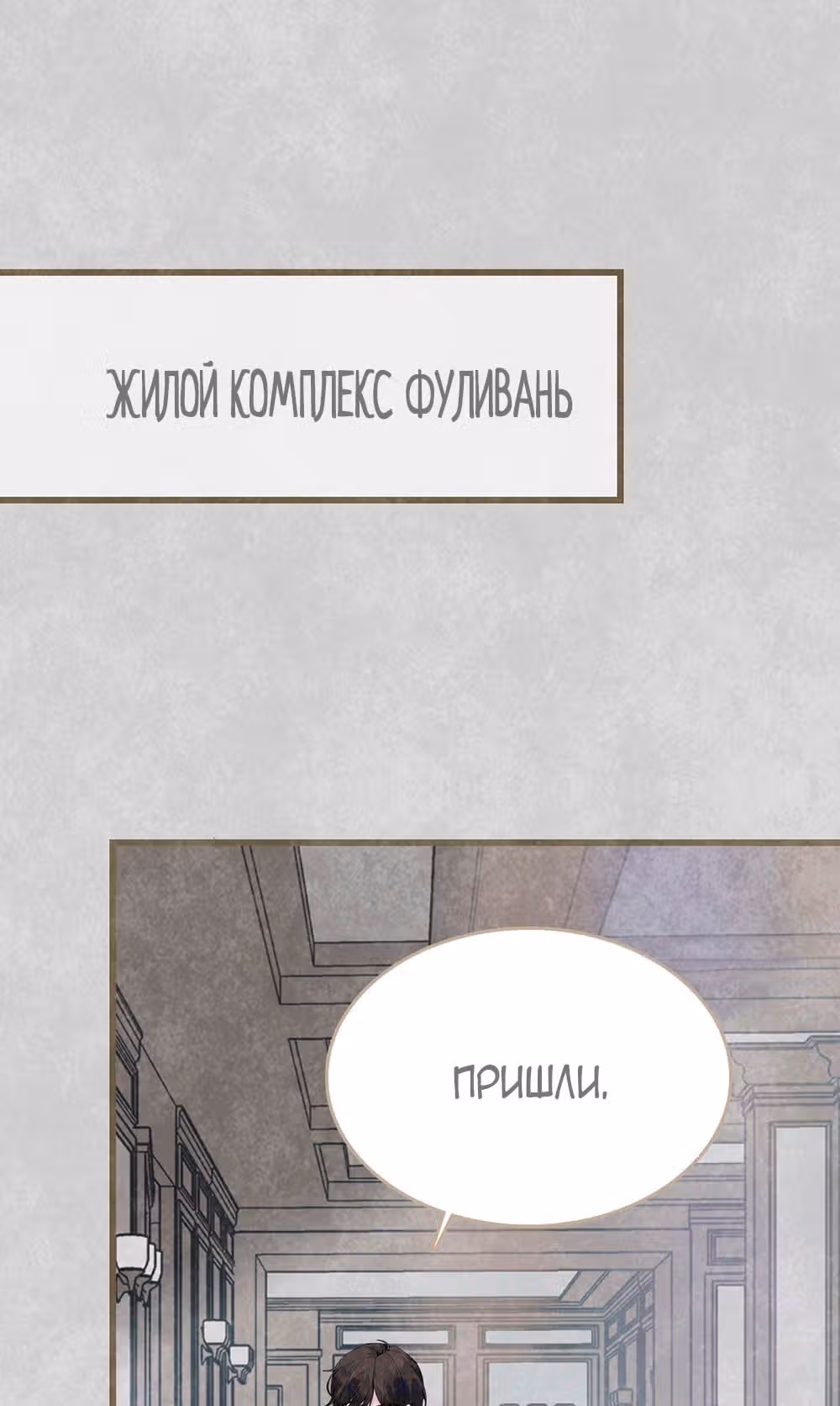 Королева – гадкий утенок — Том 1 · Глава 5, страница 29