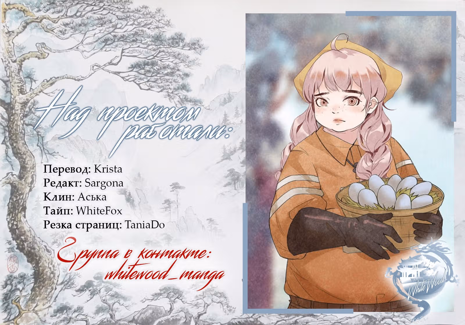 Королева – гадкий утенок — Том 1 · Глава 5, страница 36