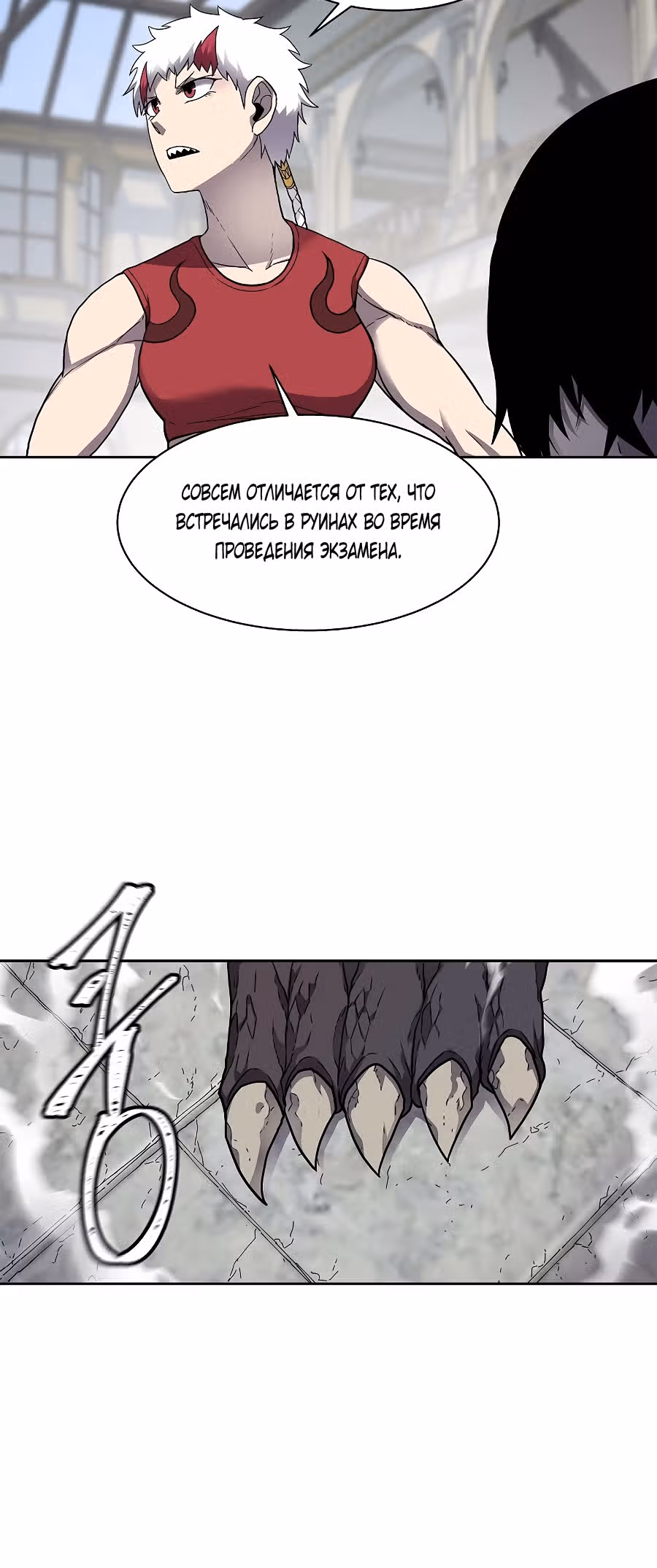 Шаман — Том 1 · Глава 32, страница 13