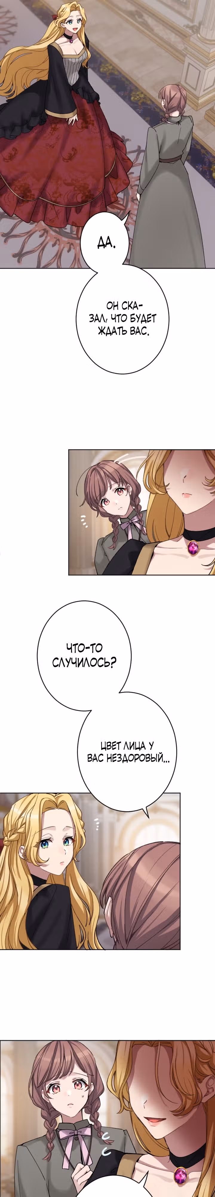 Муж, я заработаю денег и разведусь с тобой! — Том 1 · Глава 17, страница 19
