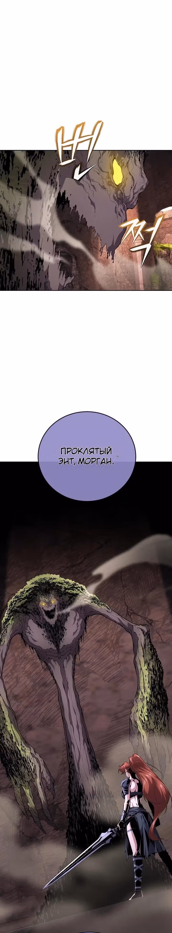 Некромант-задрот — Том 1 · Глава 22, страница 15