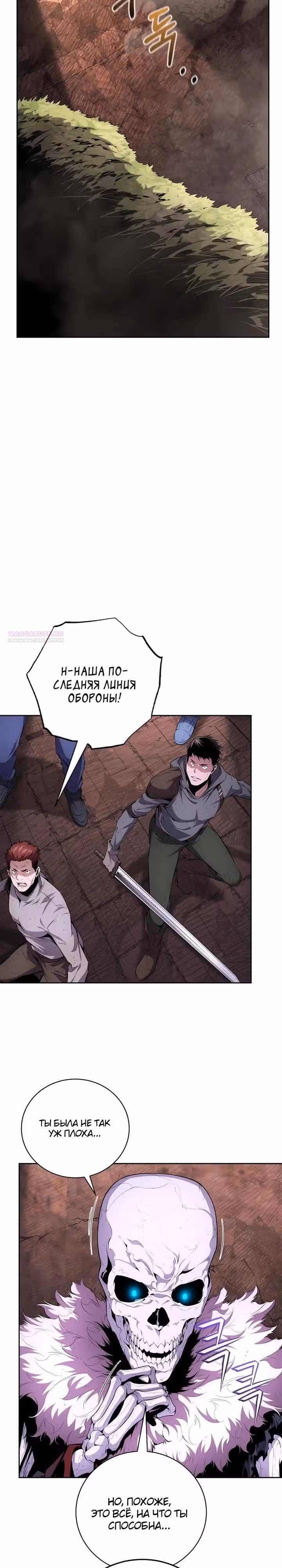 Некромант-задрот — Том 1 · Глава 22, страница 22