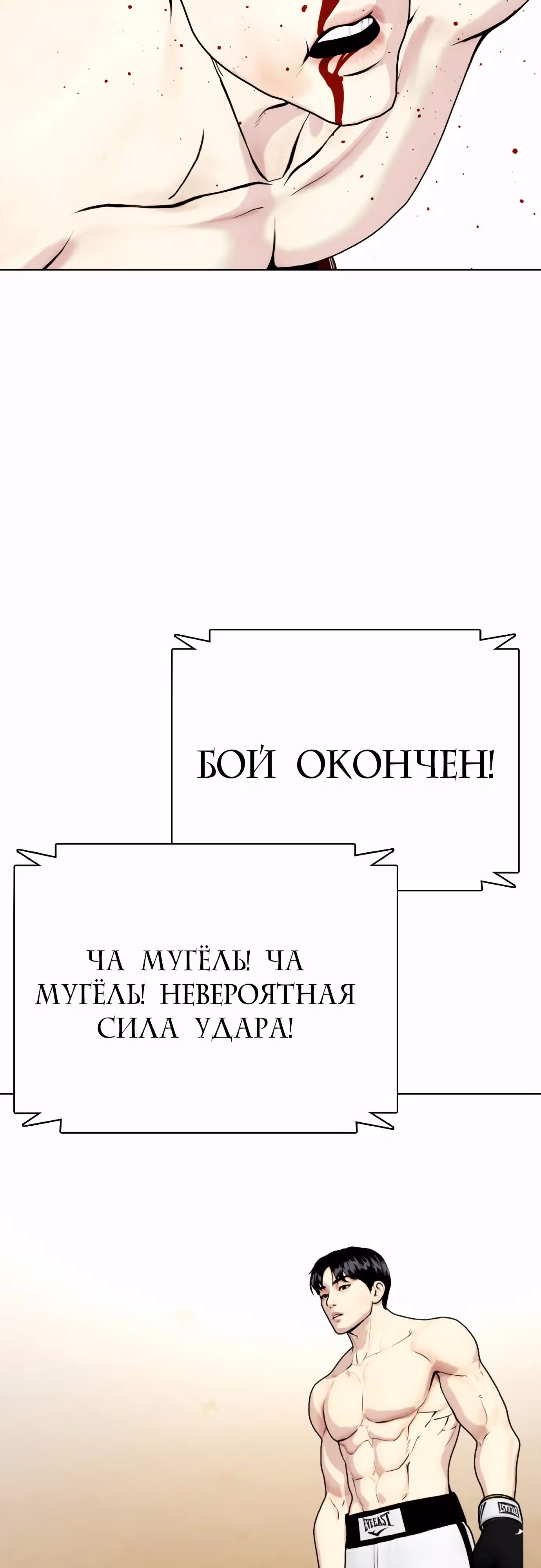 Тот, над кем издеваются, слишком хорош в борьбе — Том 1 · Глава 71, страница 44