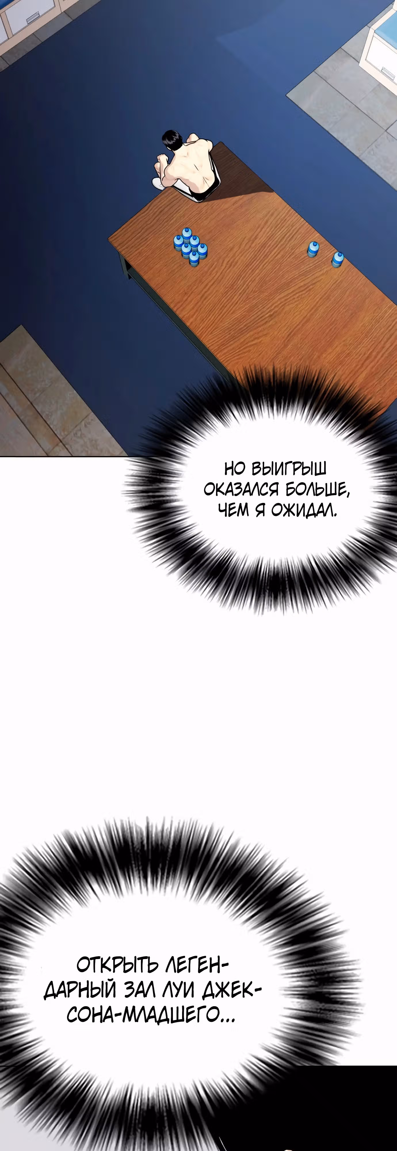 Тот, над кем издеваются, слишком хорош в борьбе — Том 1 · Глава 71, страница 71