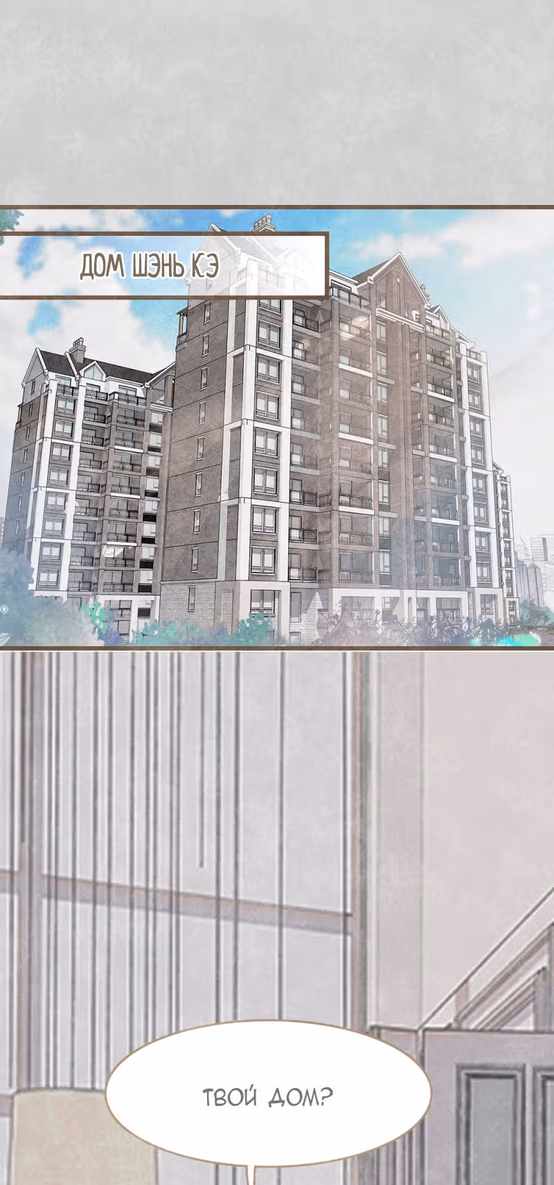 Королева – гадкий утенок — Том 1 · Глава 6, страница 3