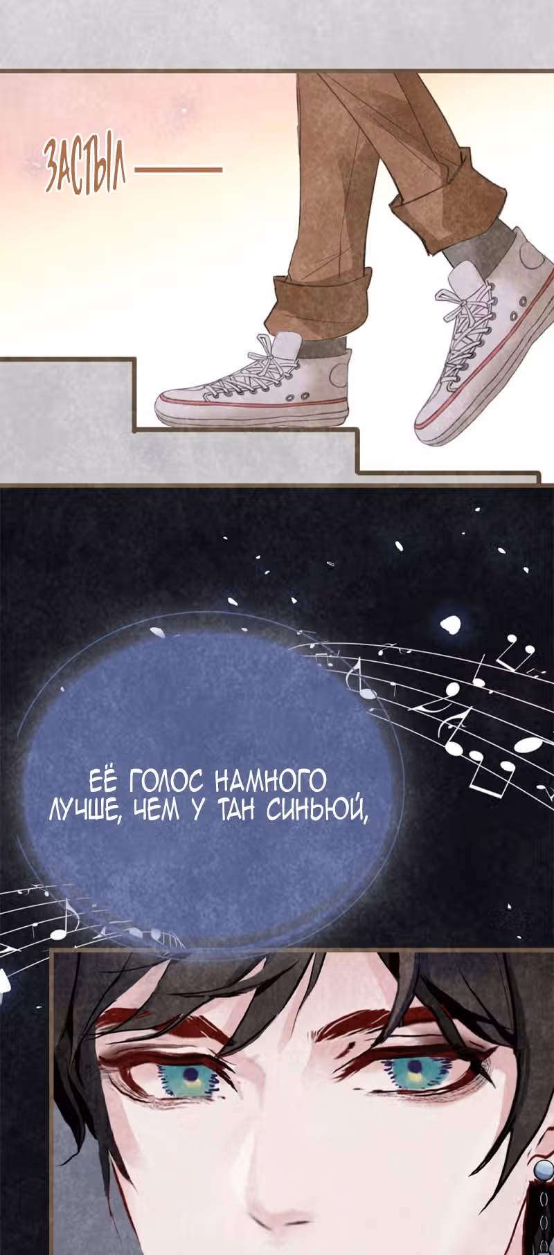 Королева – гадкий утенок — Том 1 · Глава 6, страница 39