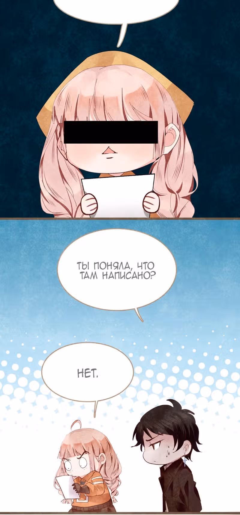 Королева – гадкий утенок — Том 1 · Глава 6, страница 8