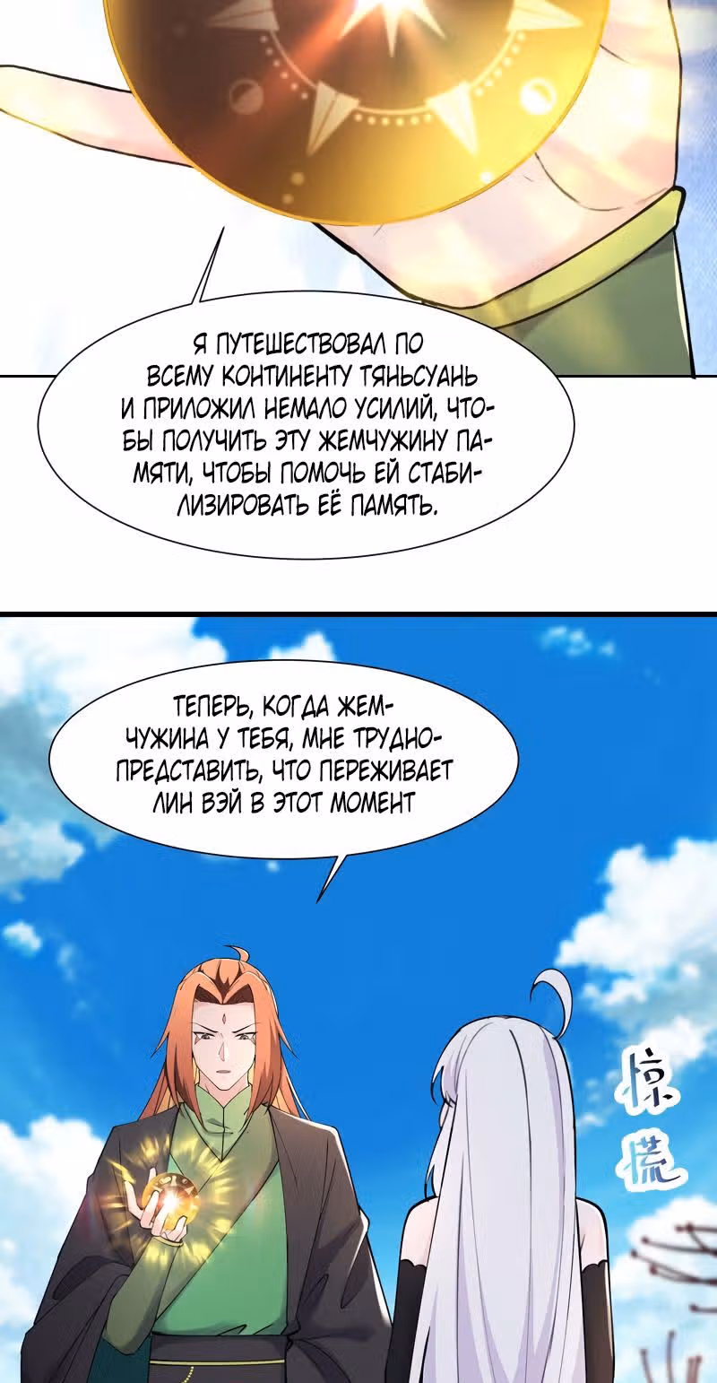 Все мои ученицы - дьяволицы — Том 1 · Глава 177, страница 16