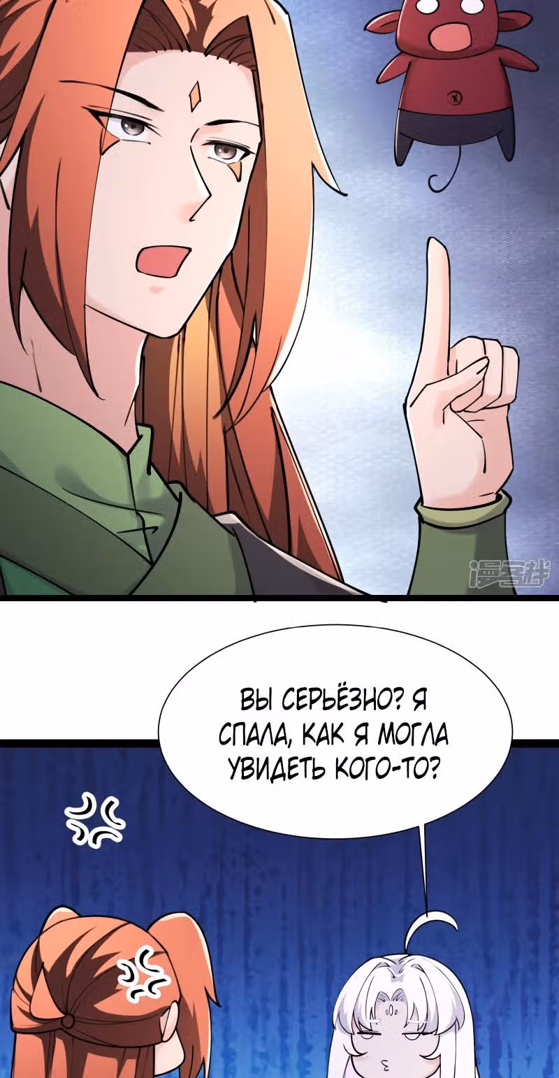 Все мои ученицы - дьяволицы — Том 1 · Глава 177, страница 7