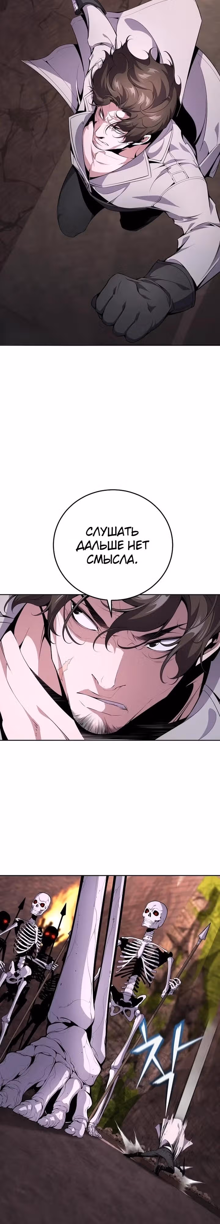 Некромант-задрот — Том 1 · Глава 21, страница 13