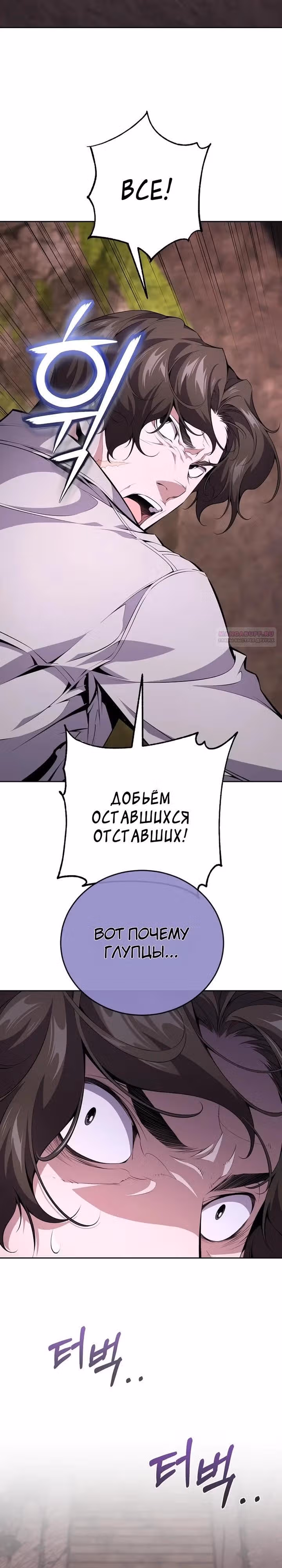 Некромант-задрот — Том 1 · Глава 21, страница 14