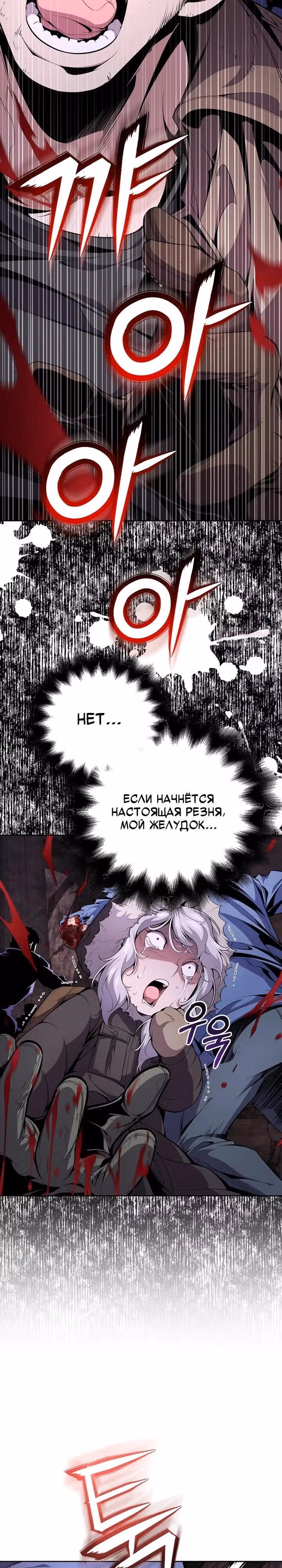 Некромант-задрот — Том 1 · Глава 21, страница 22