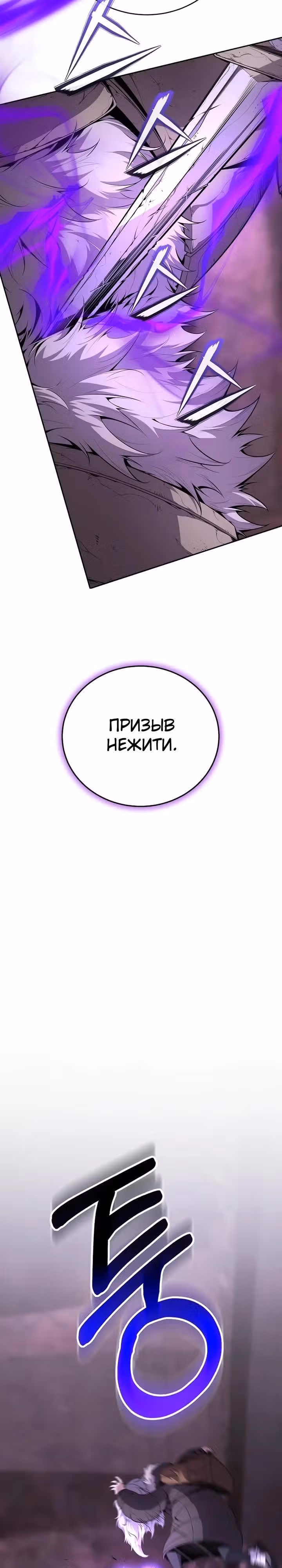 Некромант-задрот — Том 1 · Глава 21, страница 33