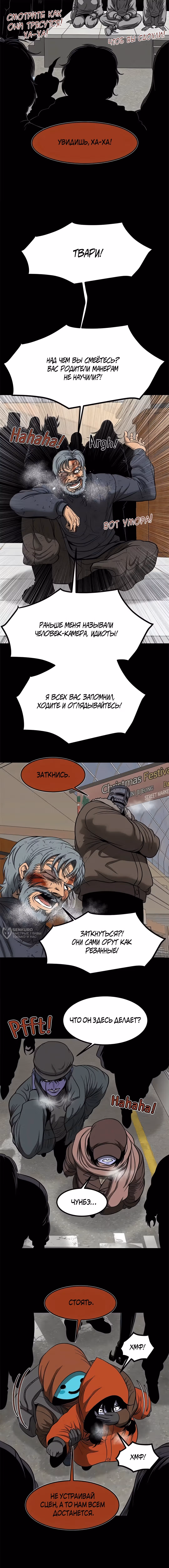 Моя мама - монстр — Том 2 · Глава 127, страница 2