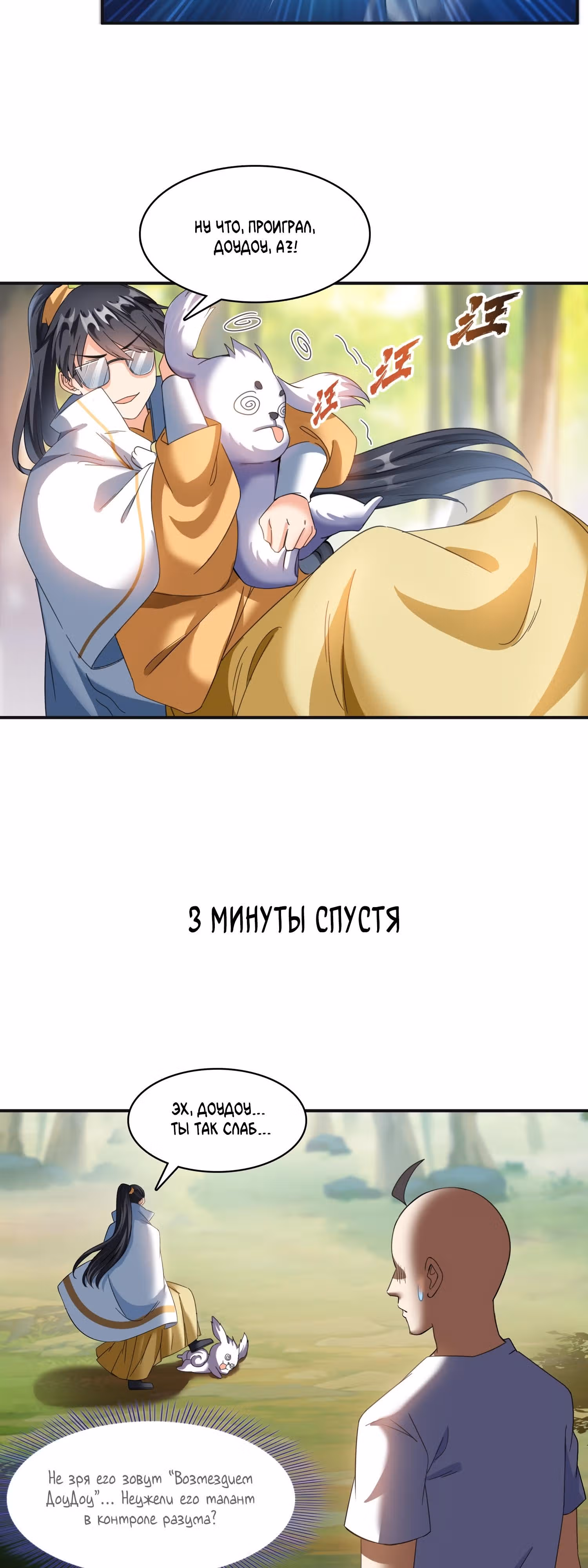 Групповая Беседа Культиваторов — Том 1 · Глава 246, страница 17