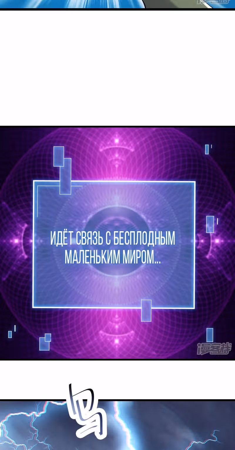Все мои ученицы - дьяволицы — Том 1 · Глава 178, страница 17