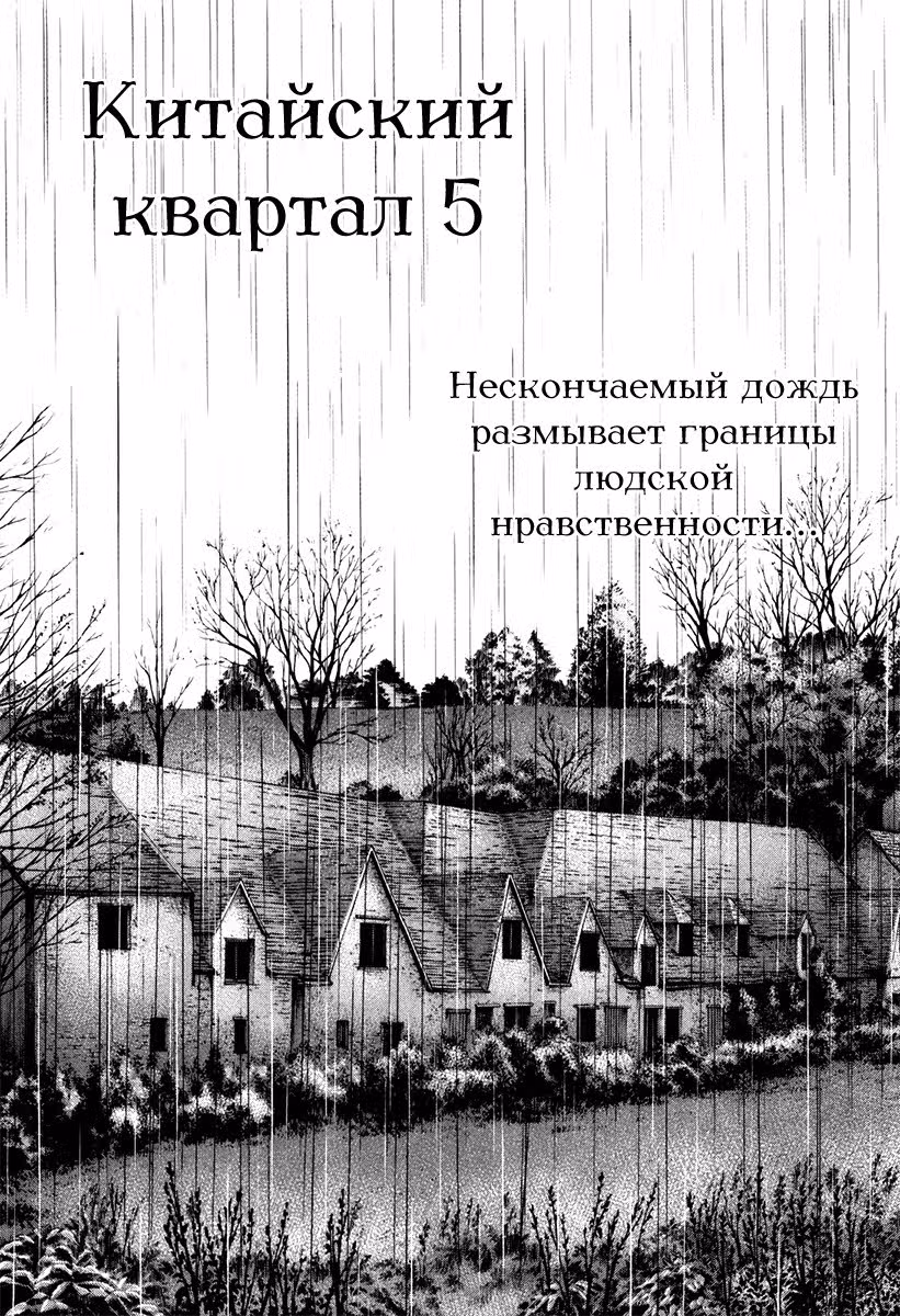 Семь Шекспиров — Том 1 · Глава 6, страница 2