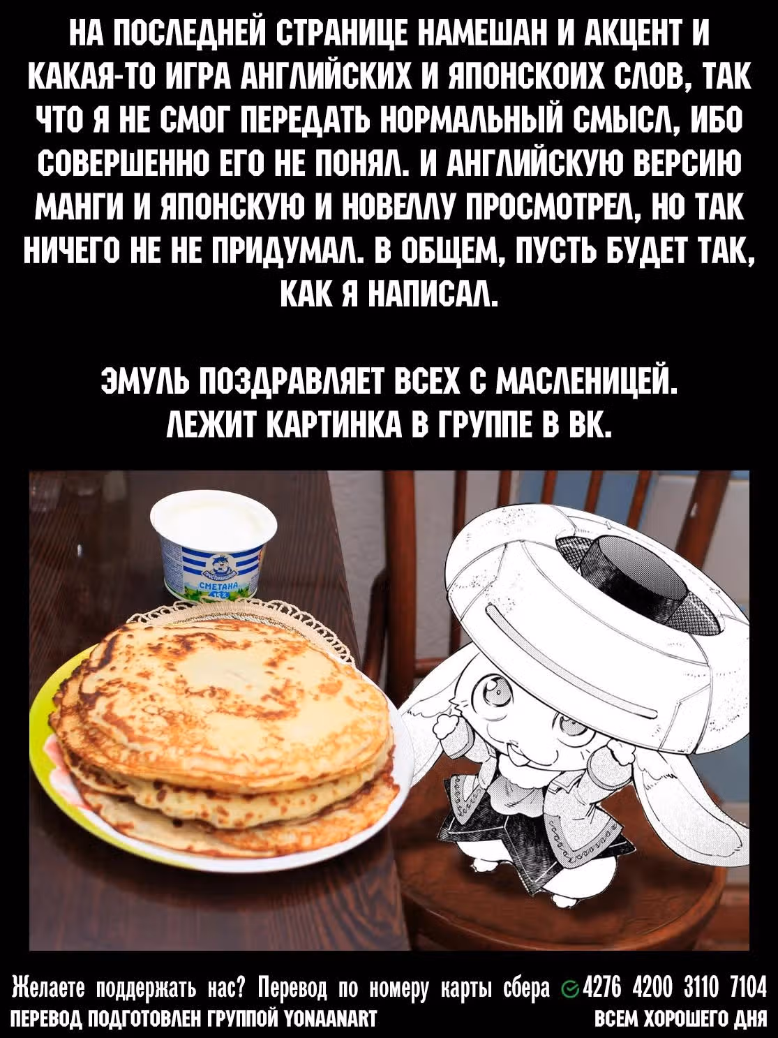 Рубеж Шангри-Ла: любитель игрошлака бросает вызов топ игре — Том 13 · Глава 117, страница 19