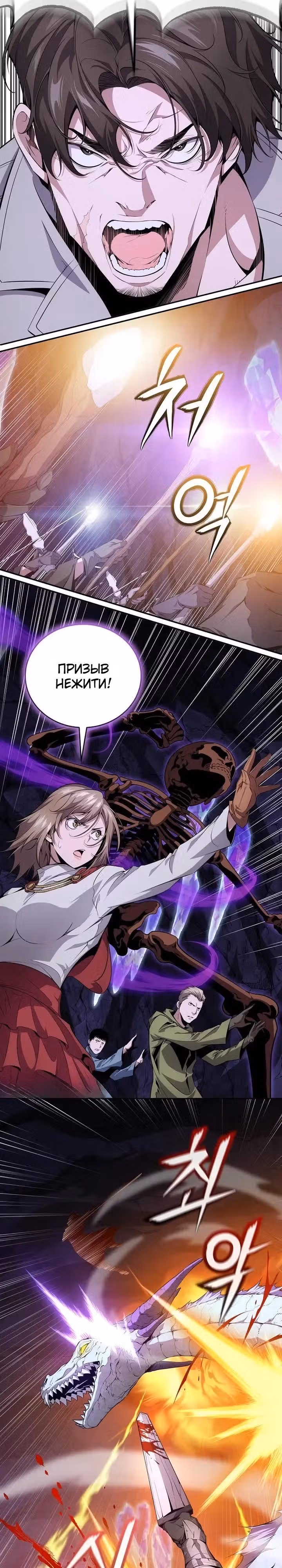 Некромант-задрот — Том 1 · Глава 20, страница 11