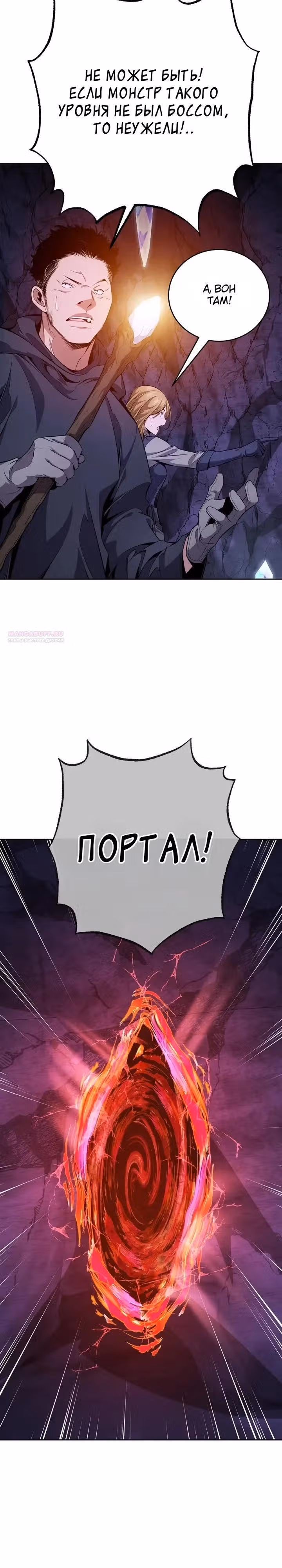 Некромант-задрот — Том 1 · Глава 20, страница 22