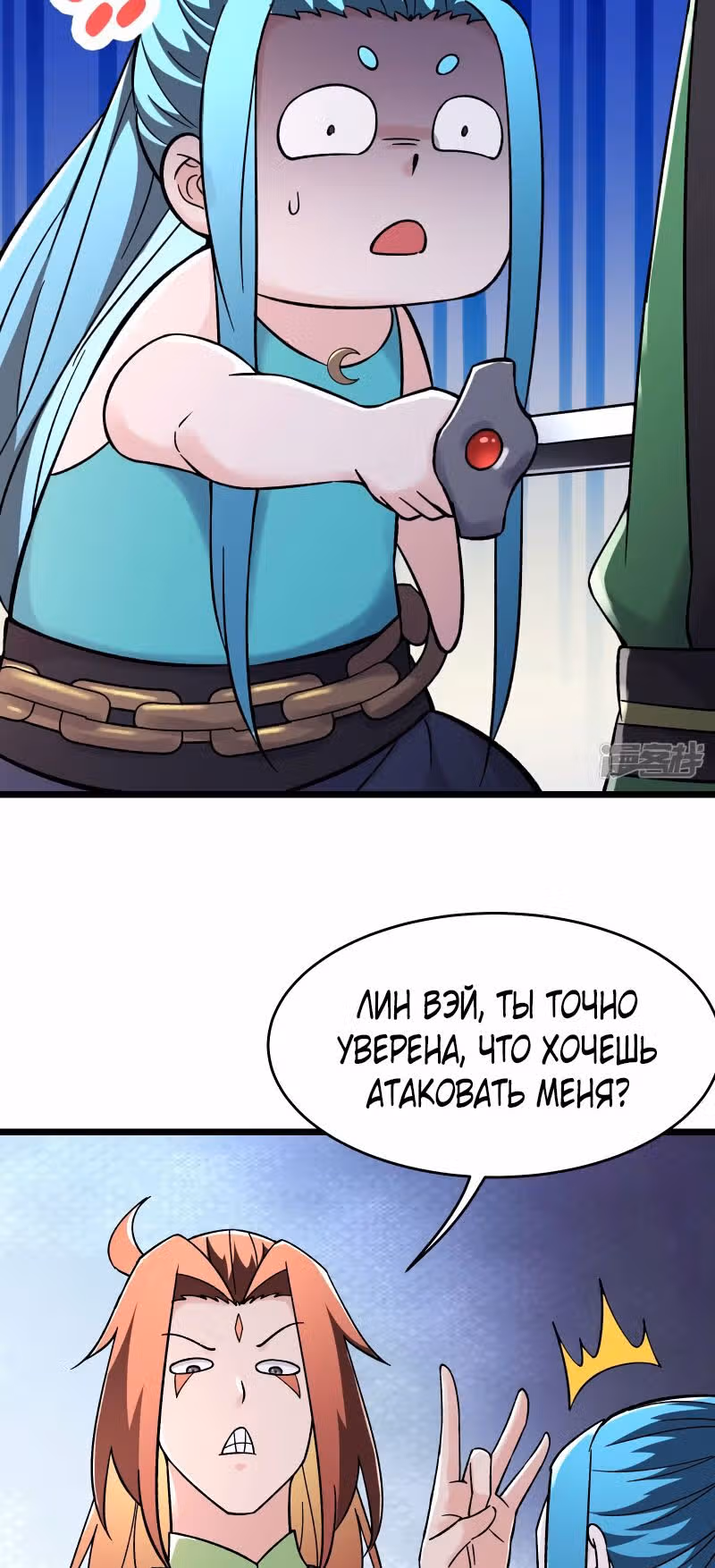 Все мои ученицы - дьяволицы — Том 1 · Глава 179, страница 21