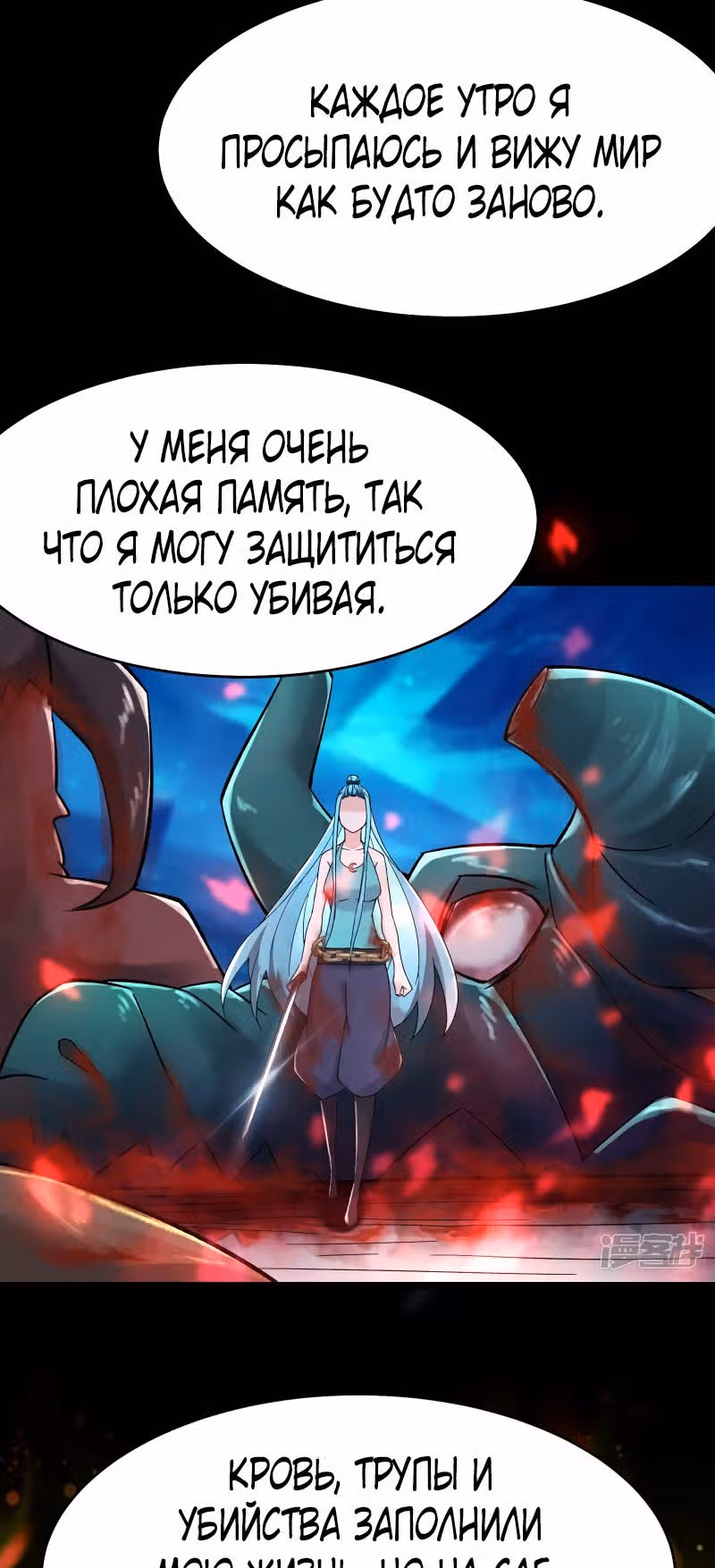 Все мои ученицы - дьяволицы — Том 1 · Глава 179, страница 28