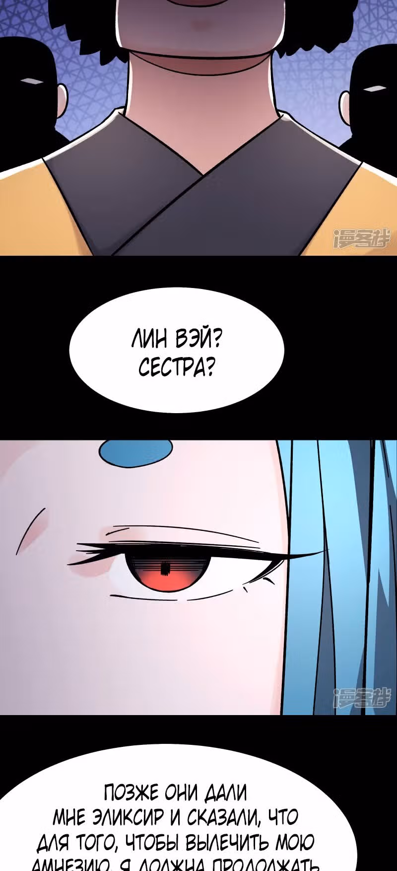 Все мои ученицы - дьяволицы — Том 1 · Глава 179, страница 32