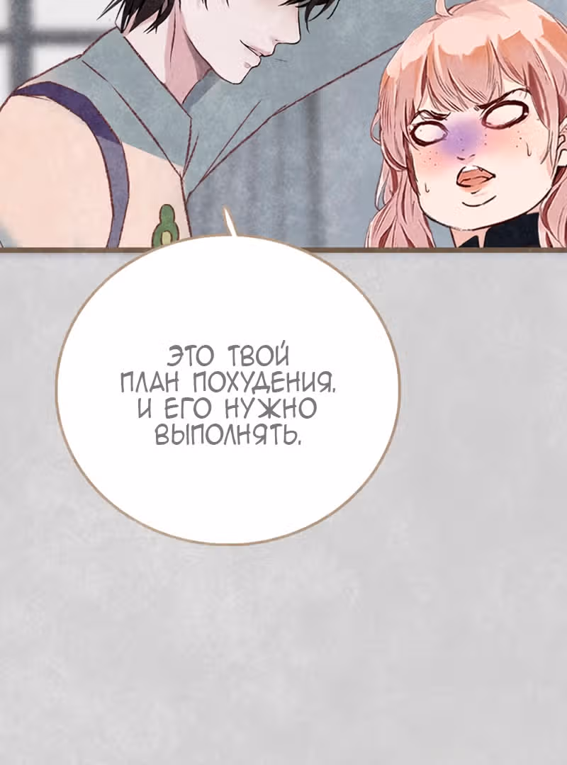 Королева – гадкий утенок — Том 1 · Глава 7, страница 13