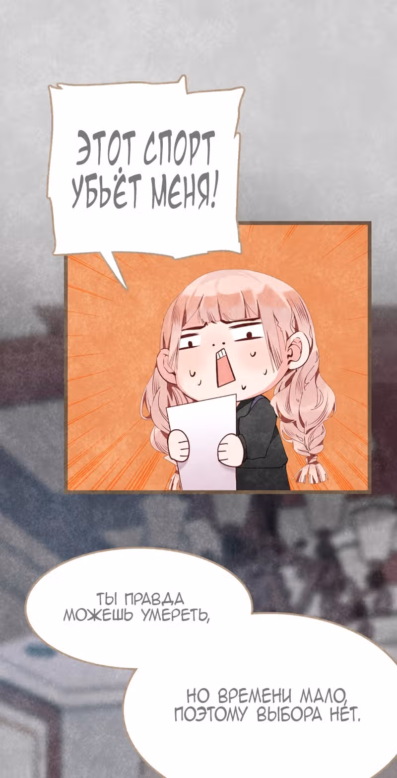 Королева – гадкий утенок — Том 1 · Глава 7, страница 15