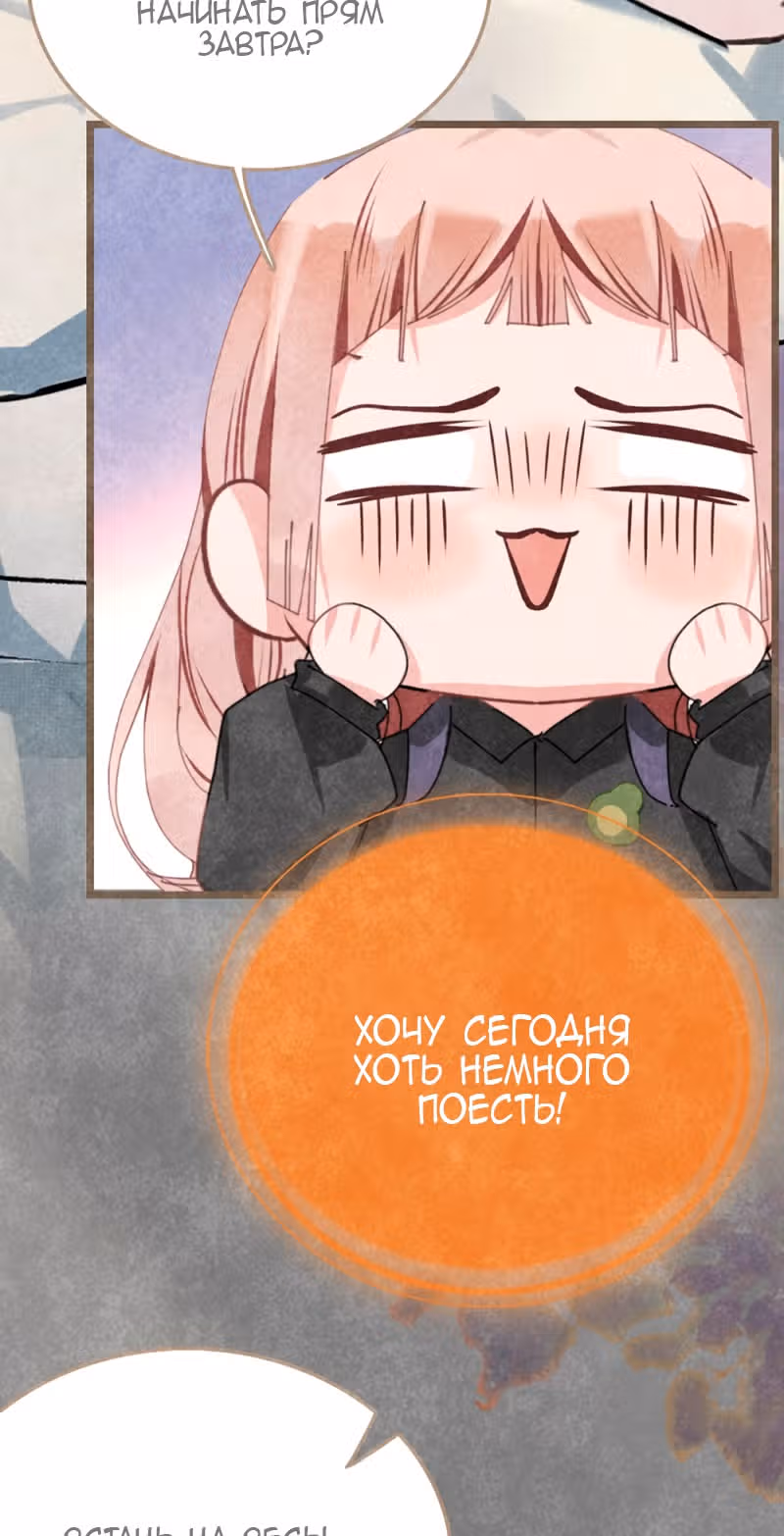 Королева – гадкий утенок — Том 1 · Глава 7, страница 17