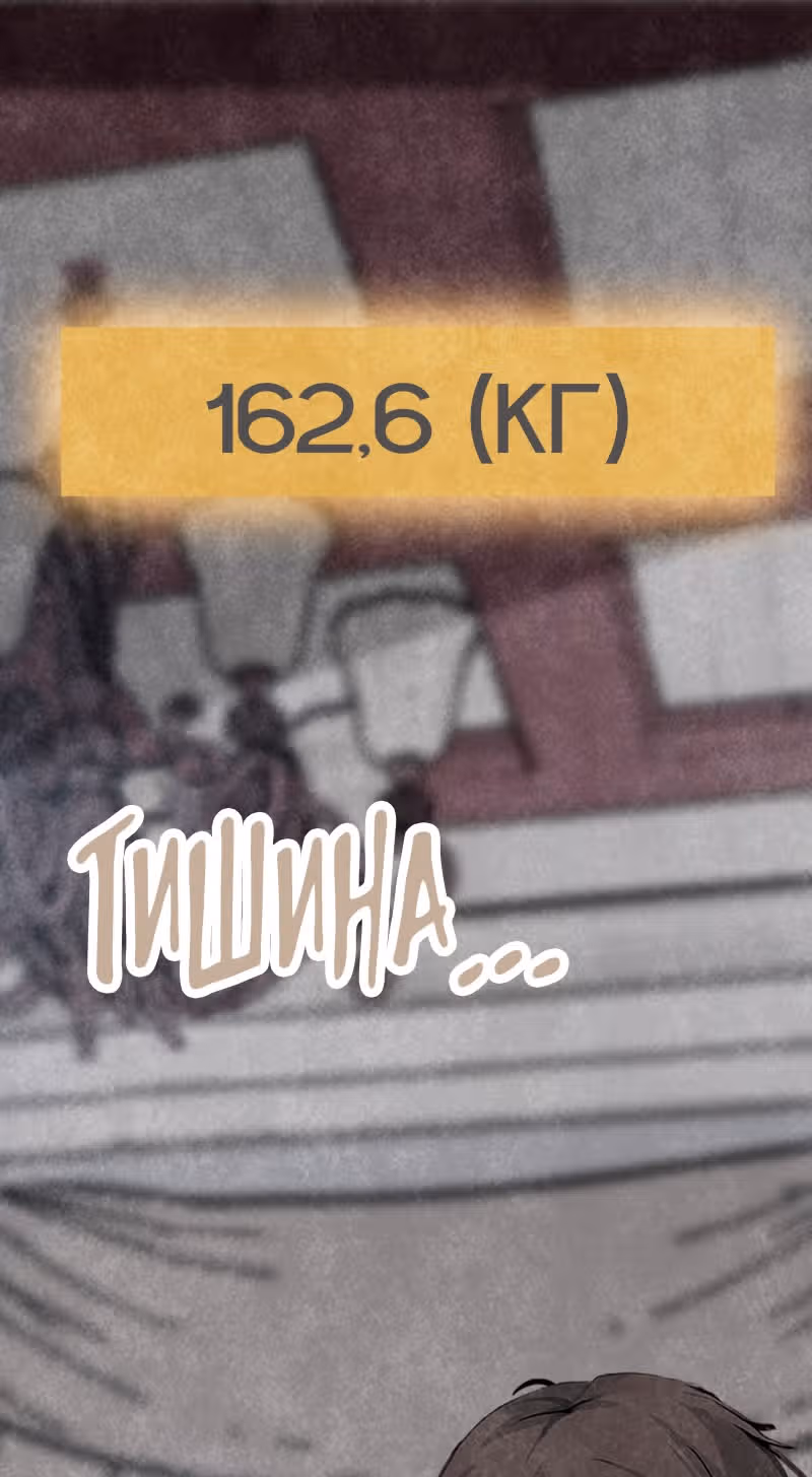 Королева – гадкий утенок — Том 1 · Глава 7, страница 22