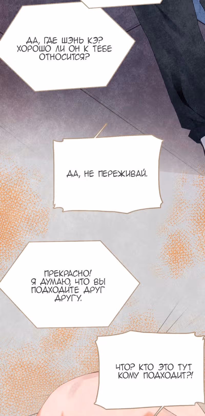 Королева – гадкий утенок — Том 1 · Глава 7, страница 4