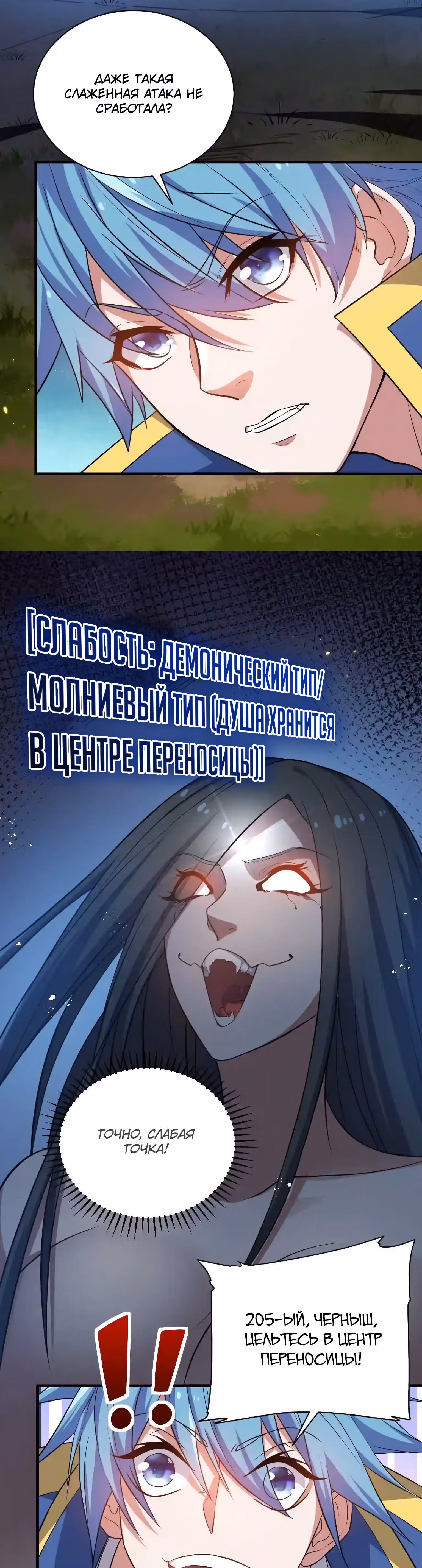 Система создания духовных питомцев — Том 1 · Глава 9, страница 32
