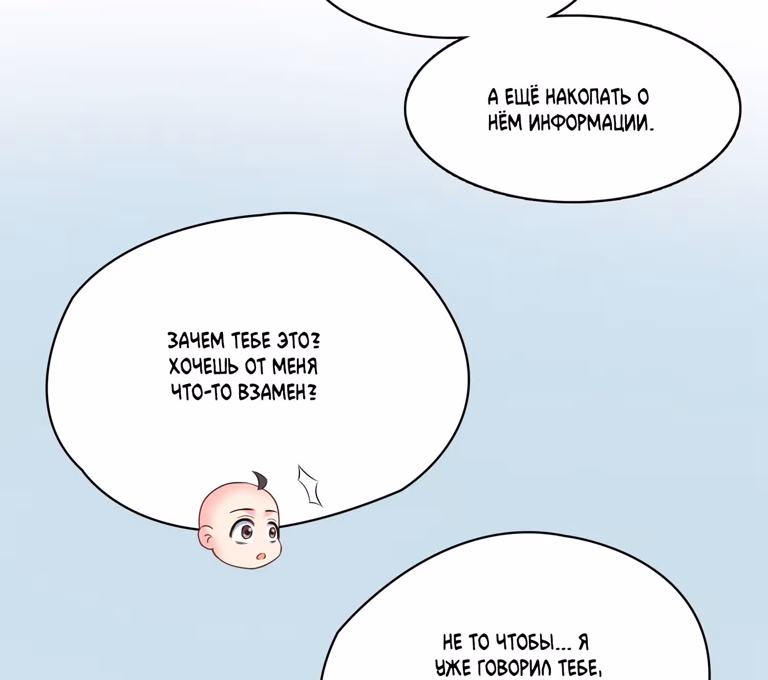 Групповая Беседа Культиваторов — Том 1 · Глава 248, страница 22