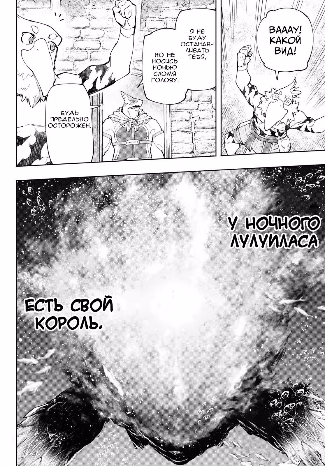 Рубеж Шангри-Ла: любитель игрошлака бросает вызов топ игре — Том 13 · Глава 118, страница 17
