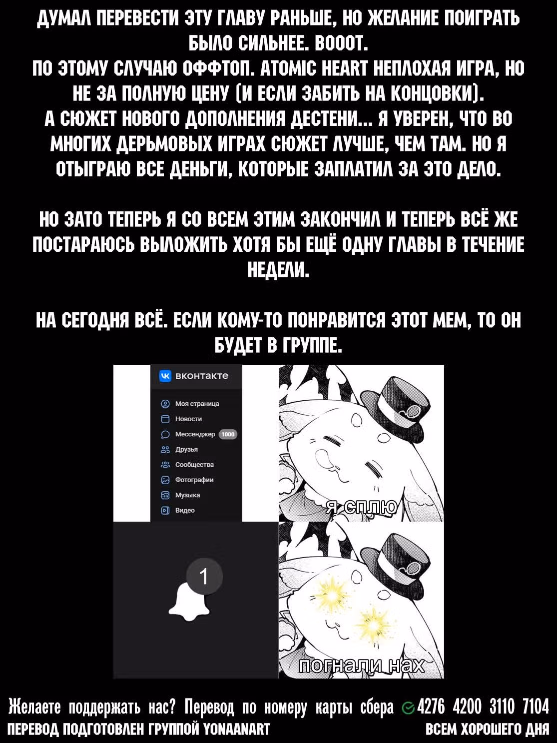 Рубеж Шангри-Ла: любитель игрошлака бросает вызов топ игре — Том 13 · Глава 118, страница 18