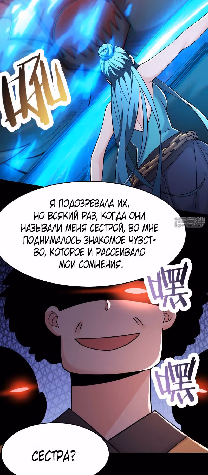 Все мои ученицы - дьяволицы — Том 1 · Глава 180, страница 2