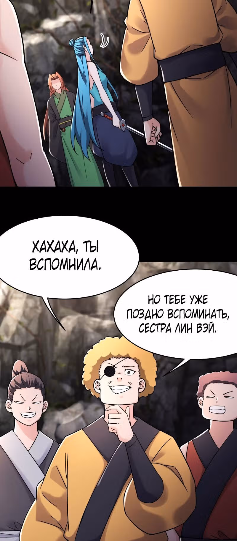Все мои ученицы - дьяволицы — Том 1 · Глава 180, страница 13