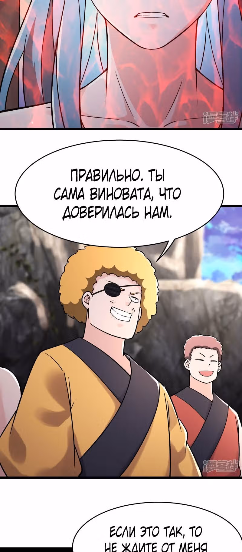 Все мои ученицы - дьяволицы — Том 1 · Глава 180, страница 19