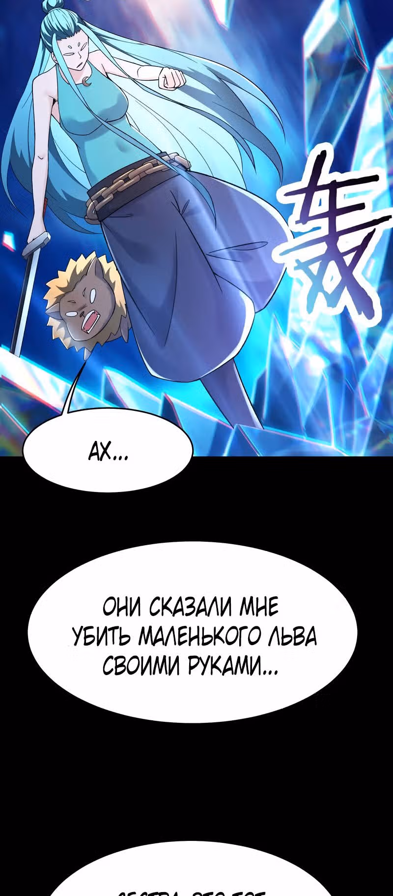 Все мои ученицы - дьяволицы — Том 1 · Глава 180, страница 8