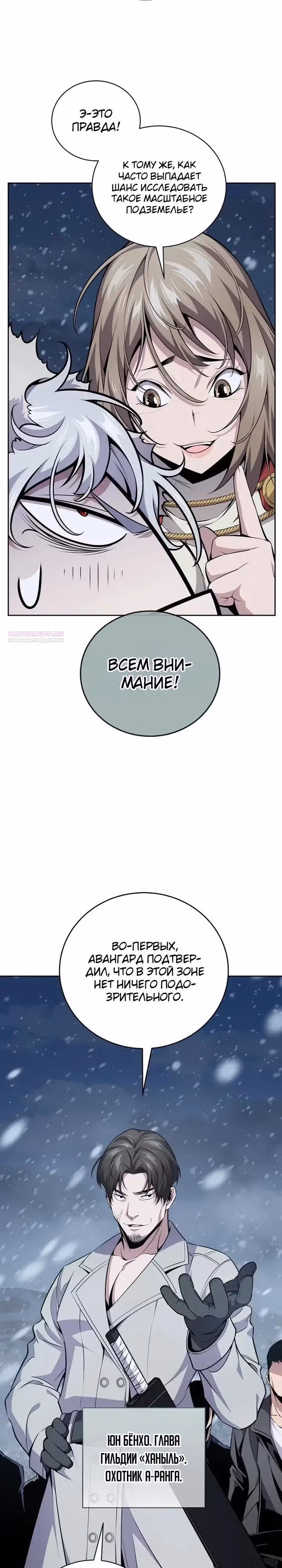 Некромант-задрот — Том 1 · Глава 19, страница 22